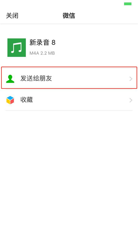 iphonex录音怎么发给别人