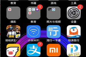 iphonexs怎么关闭应用评分提醒