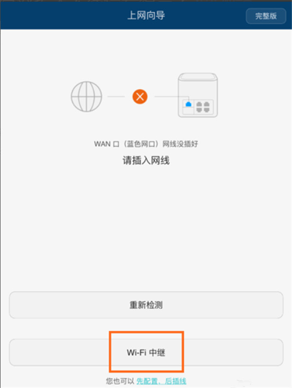 荣耀WiFi穿墙宝有效扩大无线信号覆盖的三种方法