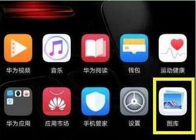 荣耀畅玩8a锁屏壁纸怎么设置