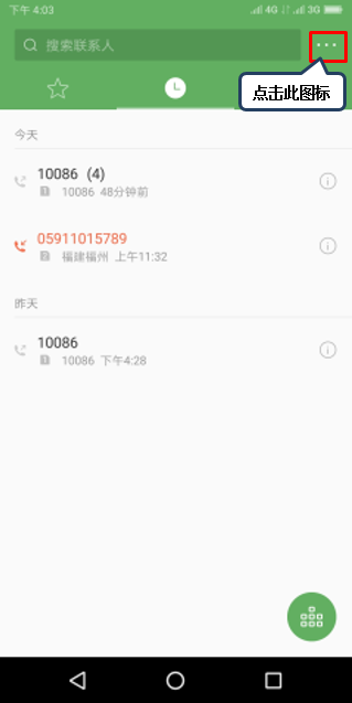 联想手机怎么设置呼叫等待