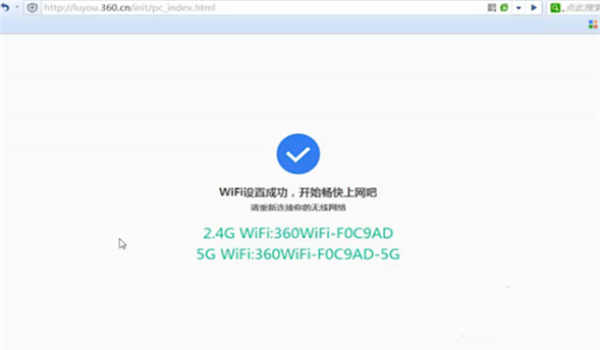 360安全路由5g怎么设置