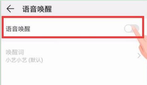 荣耀手机语音助手在哪