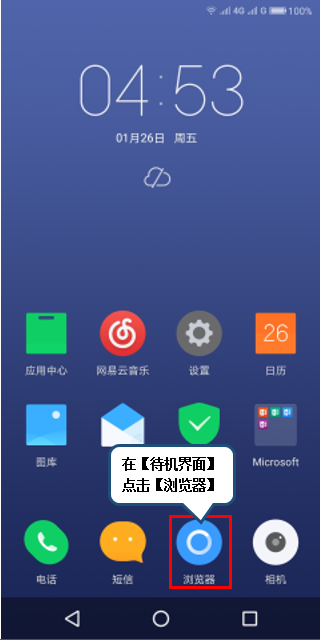 联想s5怎么删除浏览器记录