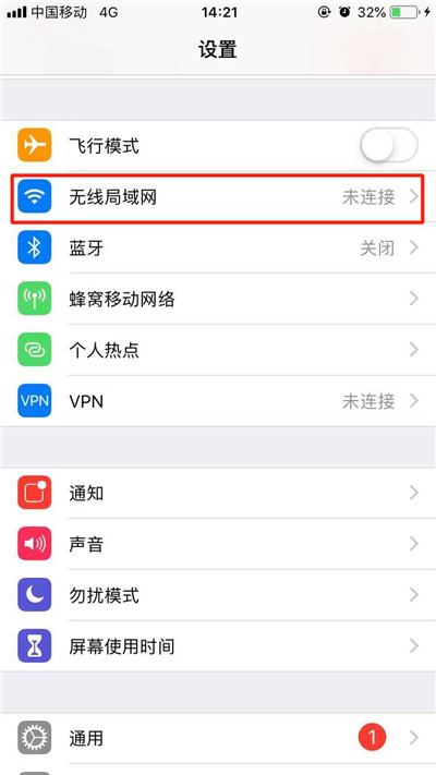 ios12无线网络自动打开怎么回事