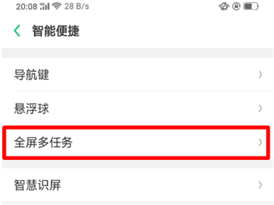 oppor15怎么开启全屏多任务