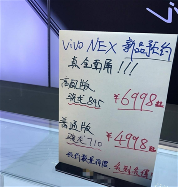 vivo nex是什么处理器