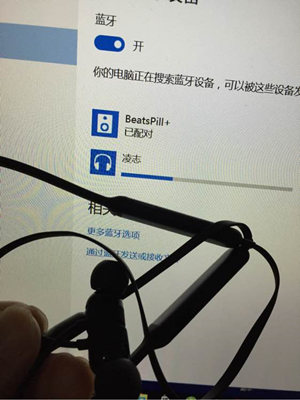 Beats X耳机怎么连接win10电脑