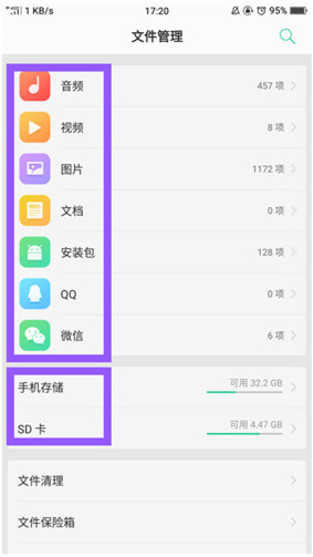 oppor15怎么清理内存