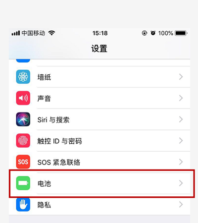 iphone怎么查看电池损耗