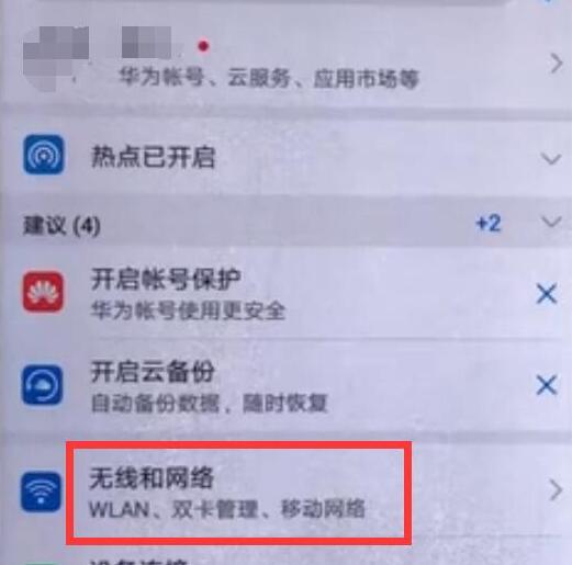 华为手机wifi密码怎么查看