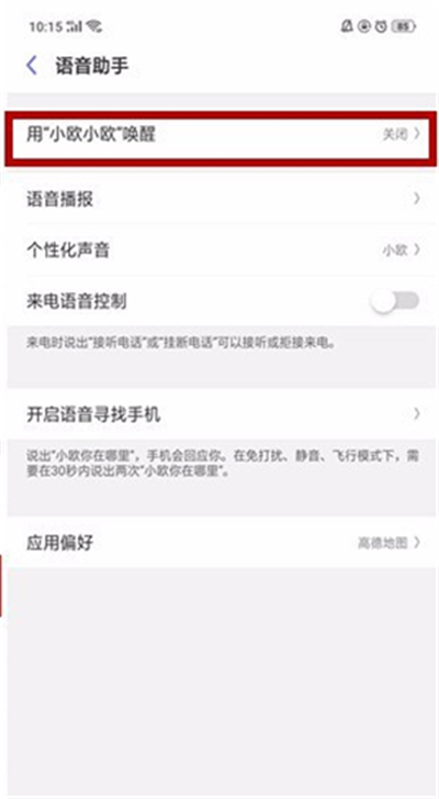 oppor17pro怎么唤醒小欧