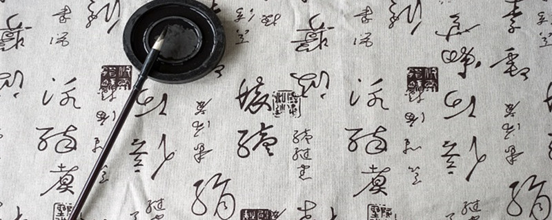 颜真卿书法作品特点 书法家颜真卿的作品特点