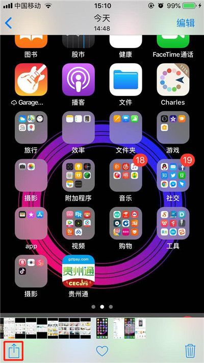 iPhonexs怎么隐藏照片