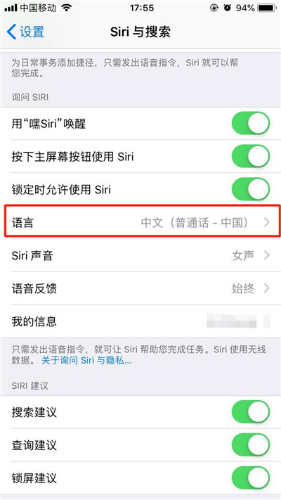 iPhonexr怎么设置siri语言