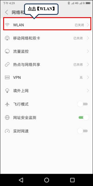 联想手机怎么设置dns