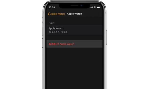 Apple Watch Series 3怎么断开设备之间的连接