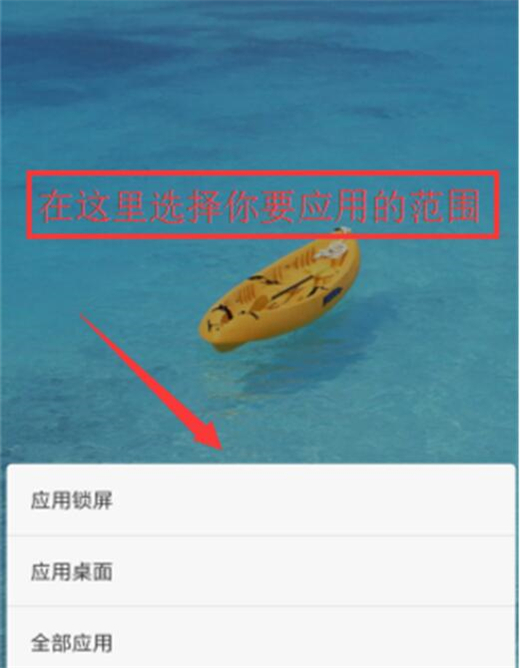 红米note7怎么更换锁屏壁纸