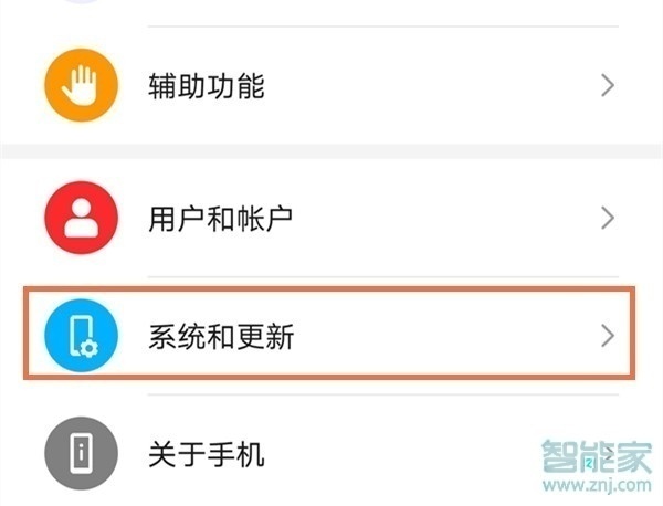 华为p30pro悬浮球怎么关闭