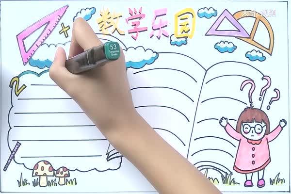 数学乐园手抄报 数学乐园手抄报怎么画