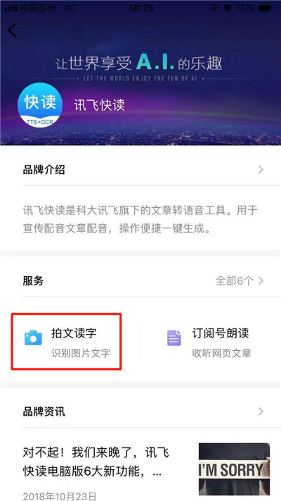 oppo手机文字转语音怎么用