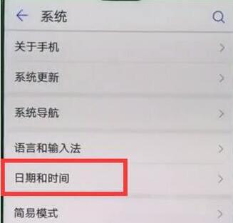 荣耀10青春版怎么设置时间