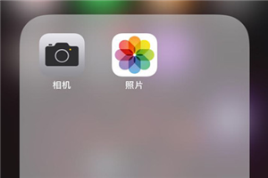 iPhonexs怎么拍摄动态照片