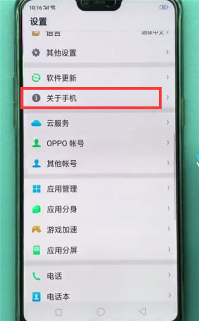 oppoa5怎么打开usb调试