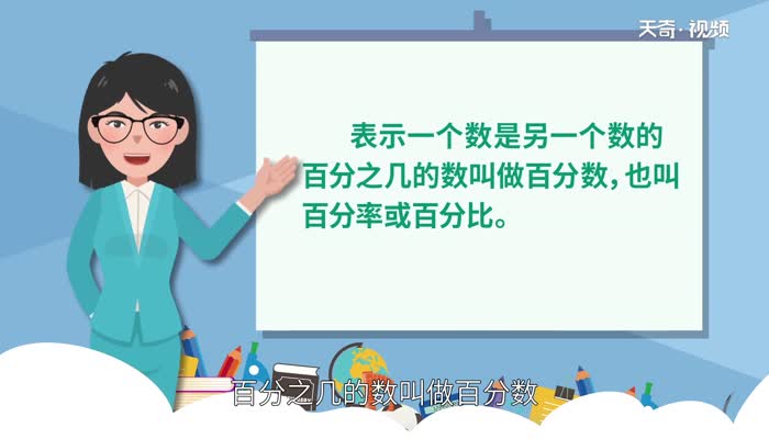 八成五是百分之多少 八成五是百分之几