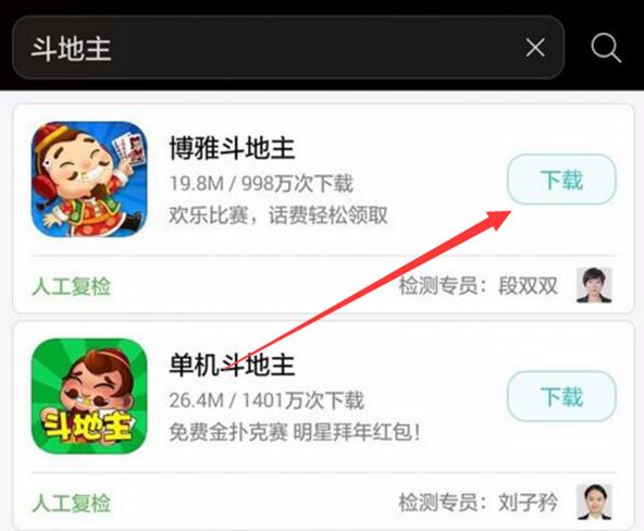 荣耀手机怎么下载安装软件