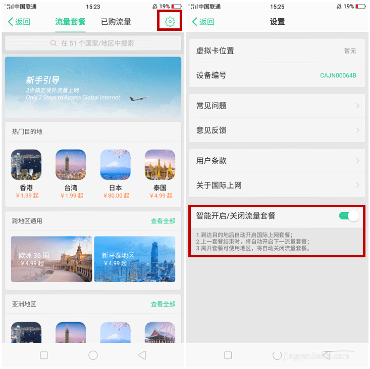 oppor15怎么开启国际上网功能