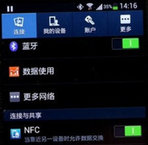 捷波朗Revo Wireless耳机怎么通过NFC连接