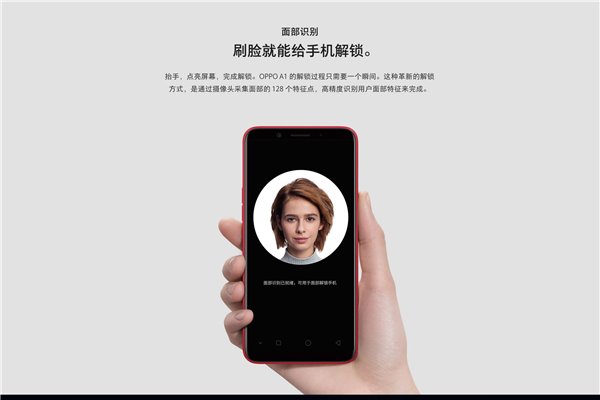 OPPO A1什么时候上市