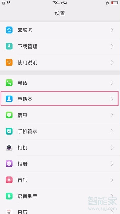 oppor17怎么导出联系人