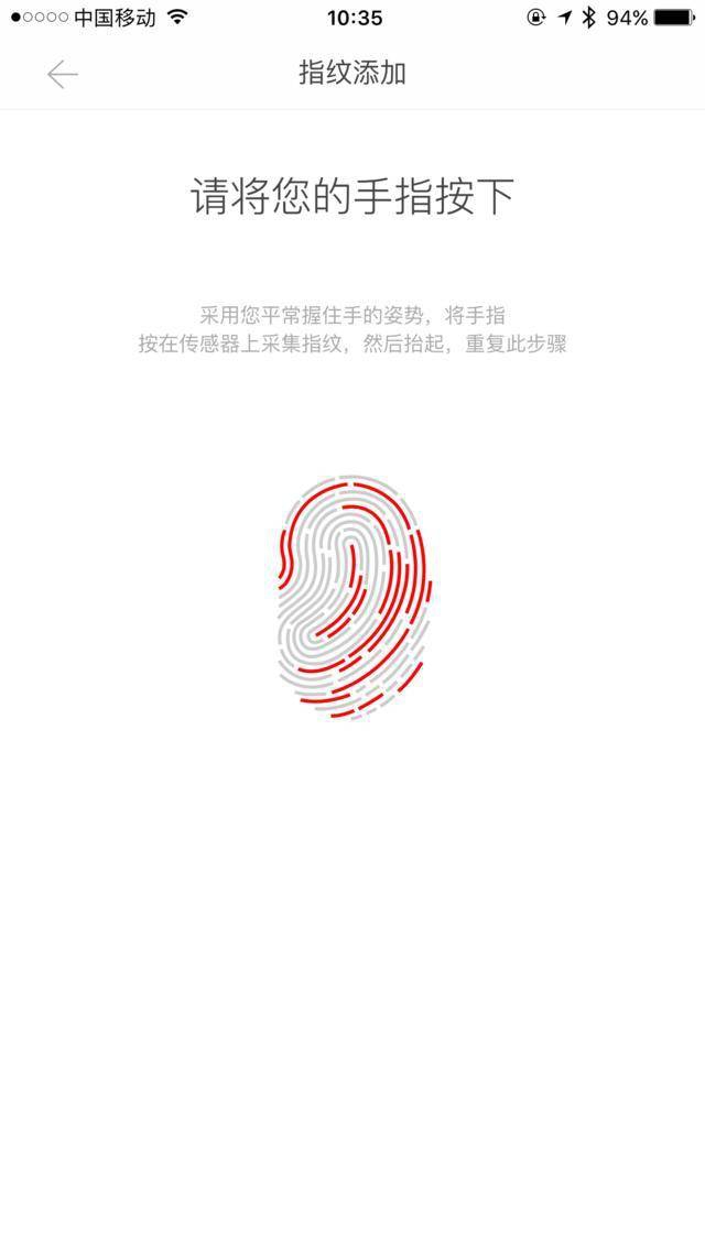 鹿客智能锁app设置及联网教程