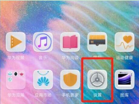 华为畅享9应用锁怎么设置指纹
