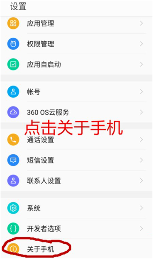 360n7怎么连接电脑