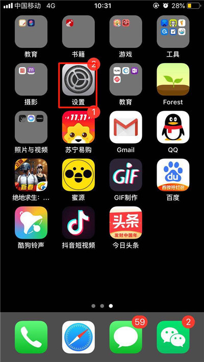 苹果xs怎么关闭facetime功能