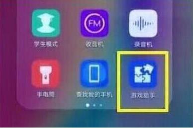 荣耀手机游戏免打扰怎么设置