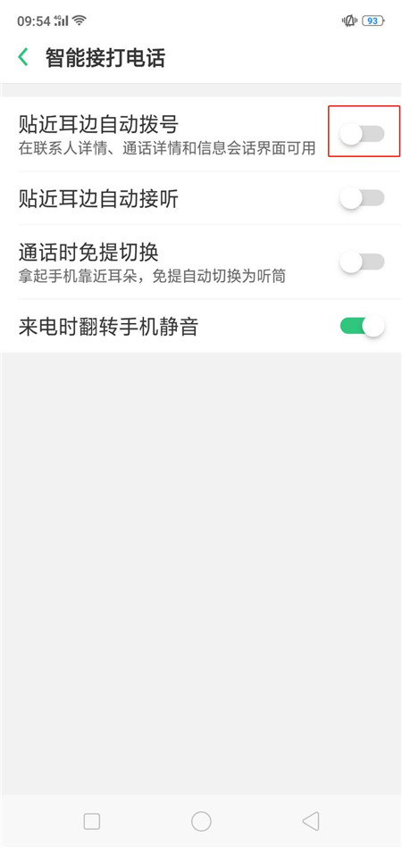 oppor15智能拨号在哪开启