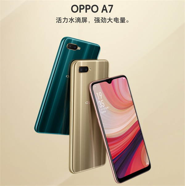 oppoa7运行内存多大