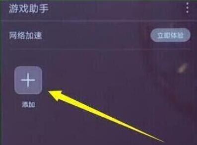 华为mate20x怎么设置游戏免打扰