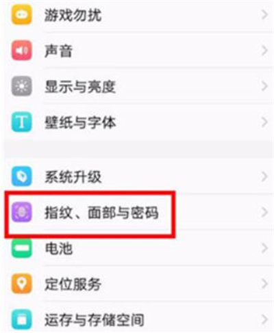 vivonex双屏版应用加密怎么设置