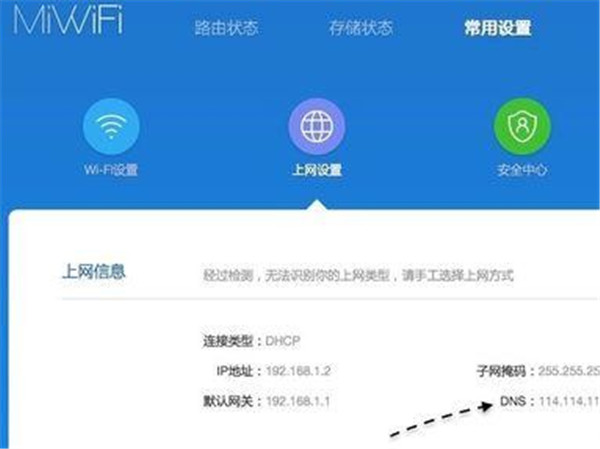 小米路由器4怎么设置DNS