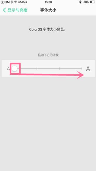 oppor15怎么把字体放大