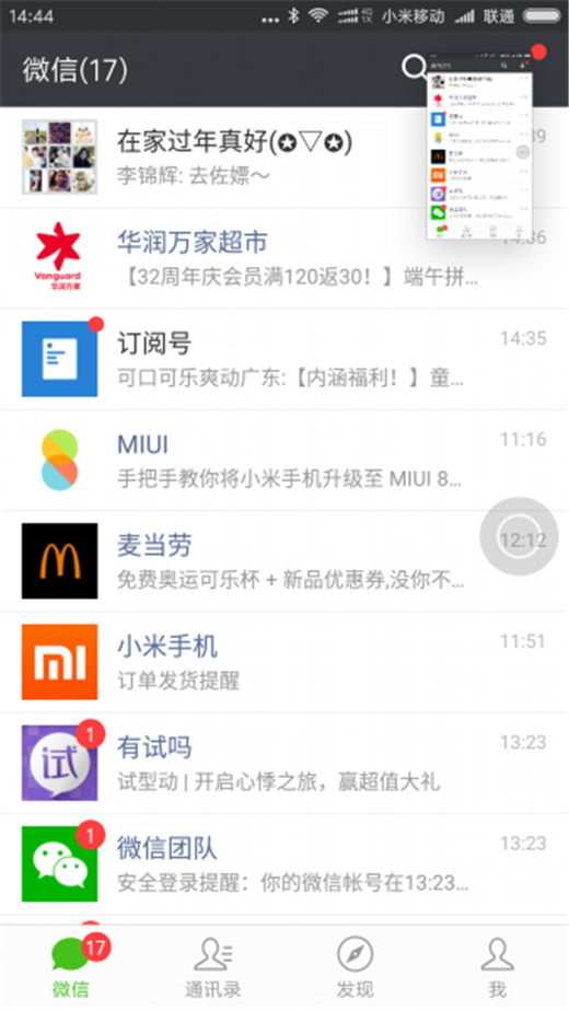 小米max3怎么长截图