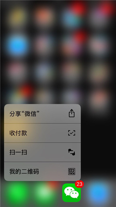 iphone7怎么设置3dtouch