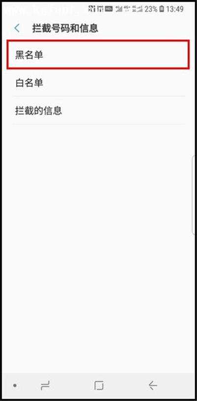 三星S9如何设置短信黑名单