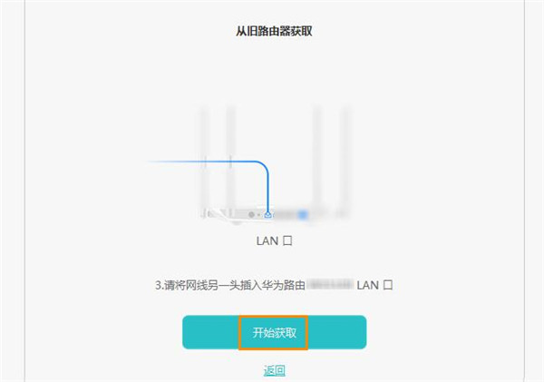 荣耀路由2S怎么解除MAC地址绑定限制