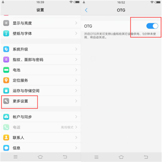 vivou1怎么用otg